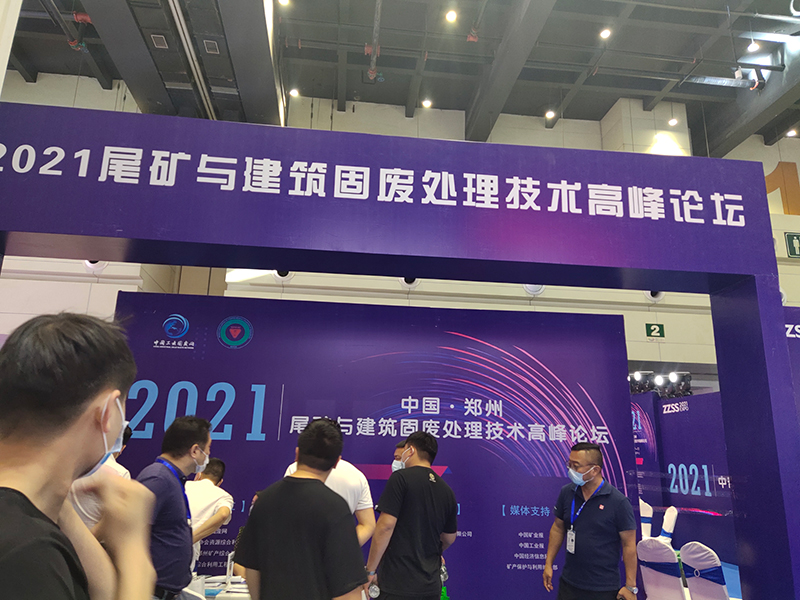 展會(huì)現(xiàn)場(chǎng)