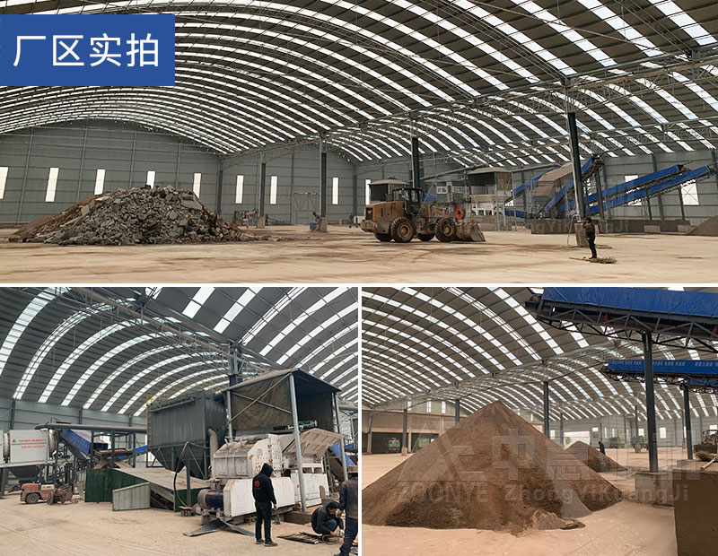 河南建筑垃圾處理項(xiàng)目