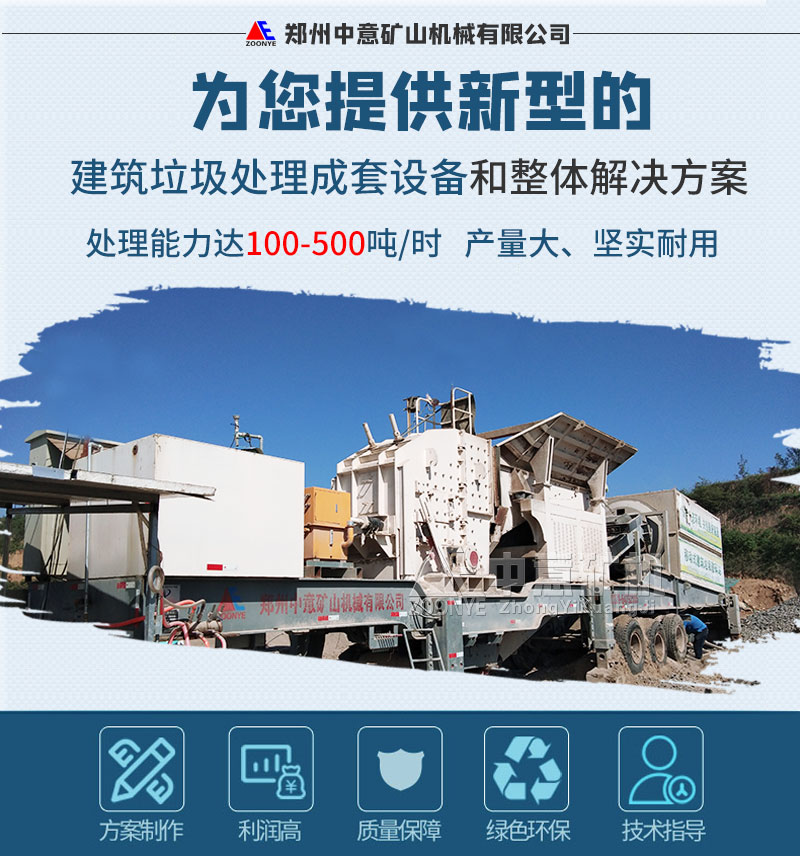 移動破碎站優(yōu)勢