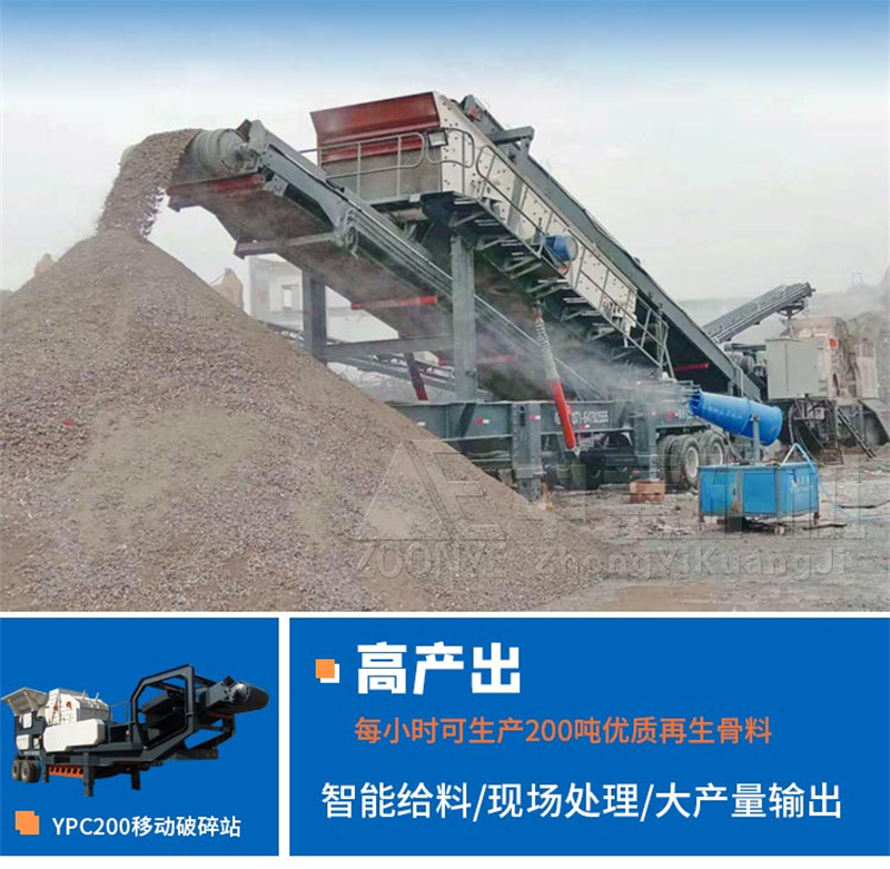 移動建筑垃圾破碎機