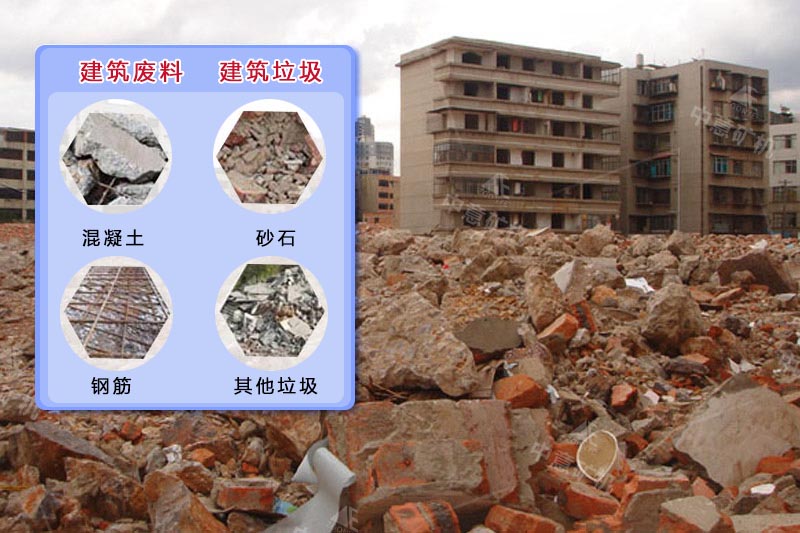 建筑垃圾破碎