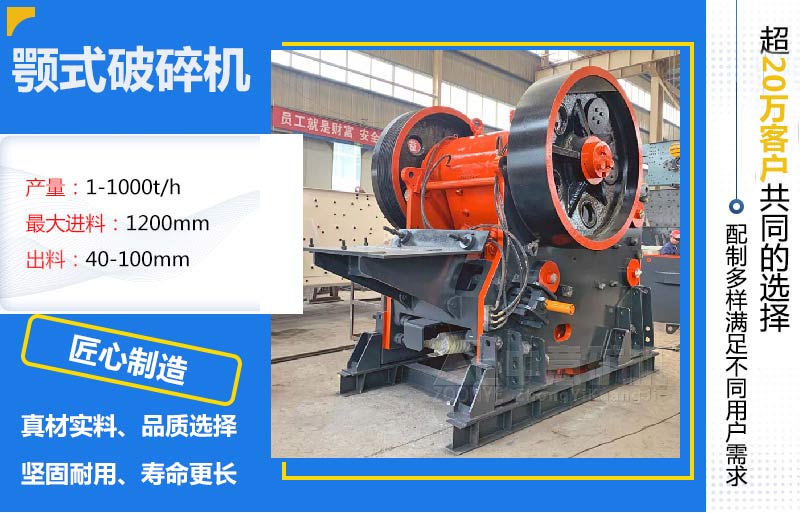 顎式破碎機(jī)