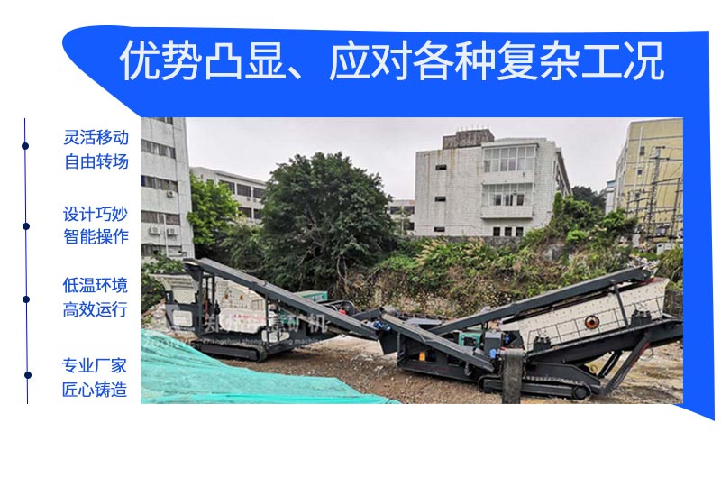 履帶站優(yōu)勢(shì)